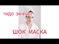 ДАЖЕ если Вам за 60 нанесите на лицо и все МОРЩИНЫ УЙДУТ...Всего один ингредиент