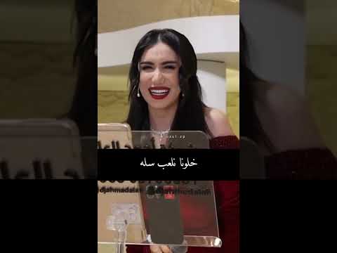 يايمه خلونانلعب سله لايكك اكسبلور فساتين ترند تيك توك دبكه لايك رقص دويتو فستان
