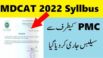 PMC Latest Notification - PMC MDCAT 2022 Syllabus Syllabus For MDCAT 2022 PMC Latest News MDCAT News