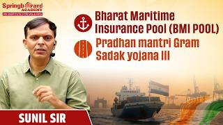 Bharat Maritime Insurance Pool (BMI POOL) Pradhan mantri Gram Sadak yojana III | Sunil Sir