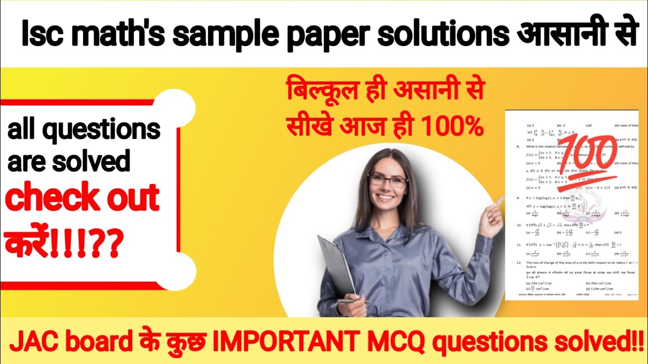 class 12|| jac board model paper solutions questions bank 