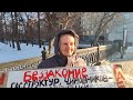 Пикет на морозе в 27 градусов - пример Зинаиды Горбатенко