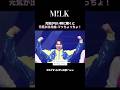 M!LK🥛 #m #milk