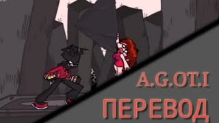 Friday night funk/agoti vs boyfriend/A.G.O.T.I/ПЕРЕВОД ПЕСНИ НА РУССКИЙ