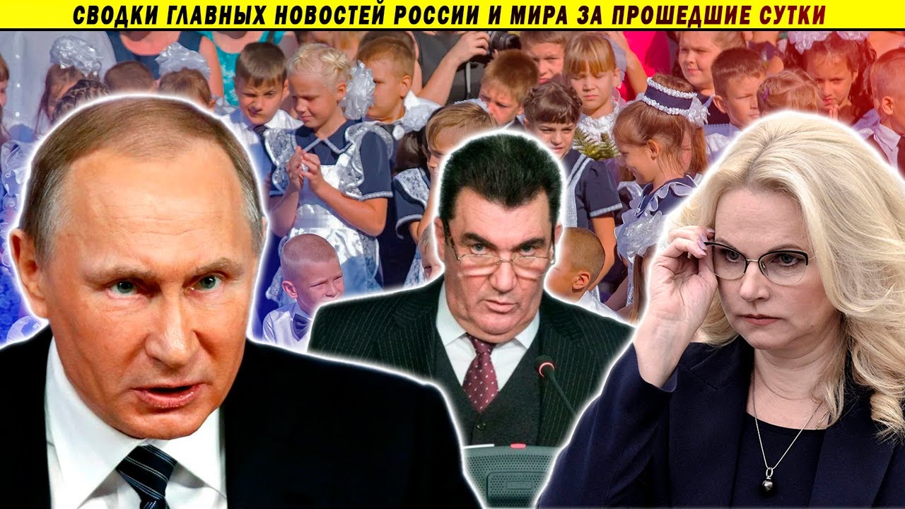 СВОДКИ: Путин переобулся // Маски возвращаются // Штурм Смольного