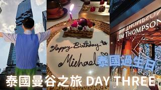 [衝出香港] 4日3夜曼谷之旅最後1日。曼谷竟然有日本二手店Ragtag? 仲帶大家去食米芝蓮二星餐廳 Rhaan 兼去行全曼谷最高大廈天台瀏覽 Skywalk 夜景!!