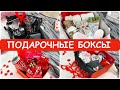 Собираю Подарочные Боксы по цветам с Новинками Фикс Прайс