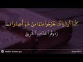 Al Hajj Ayat 22 