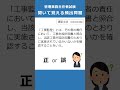 管理業務主任者の試験対策！聞いて覚える頻出問題155 #Shorts