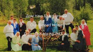 SING AND LEARN Дом наш благодатный (Our Blessed Home) with the Slocan Valley Choir screenshot 5