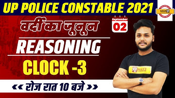 Up Police Constable 2021 | Reasoning Classes | Clock-3 Reasoning Tricks | By Adarsh Sir | 31