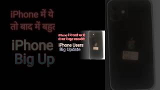 iPhone Big Problem #iphone #iphoneupdate #iphoneusers #viral #shorts #shortsfeed