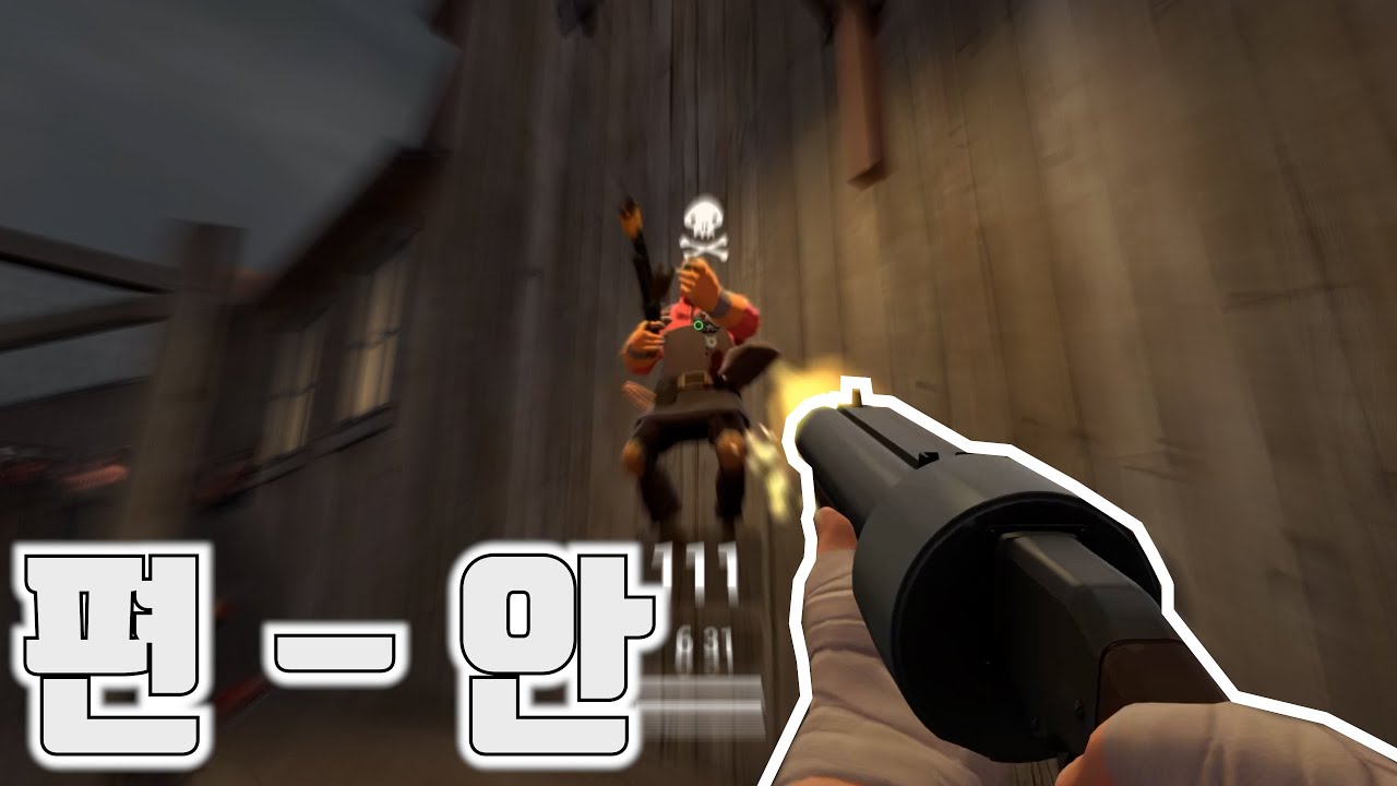 🔫🔫🔫 샷건 🔫🔫🔫 [팀포2]