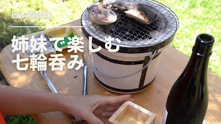 【炭火】浜焼きと日本酒で大人の贅沢を