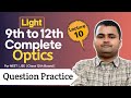Complete Ray Optics: Questions Practice, class 12th, JEE, IIT, Board, lecture -10, #umaclasses 
