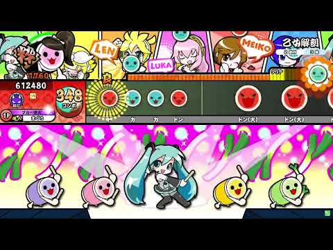 【HS×1.5】乙女解剖(裏譜面) 全良【太鼓の達人ニジイロver.】