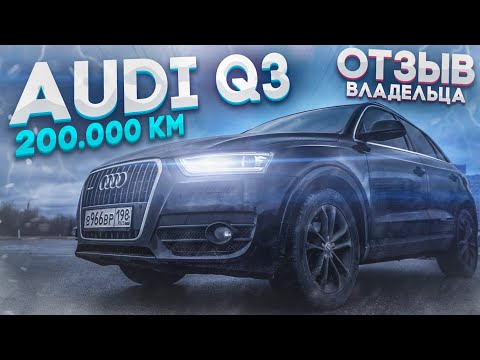 Video: Audi Q3: Väike