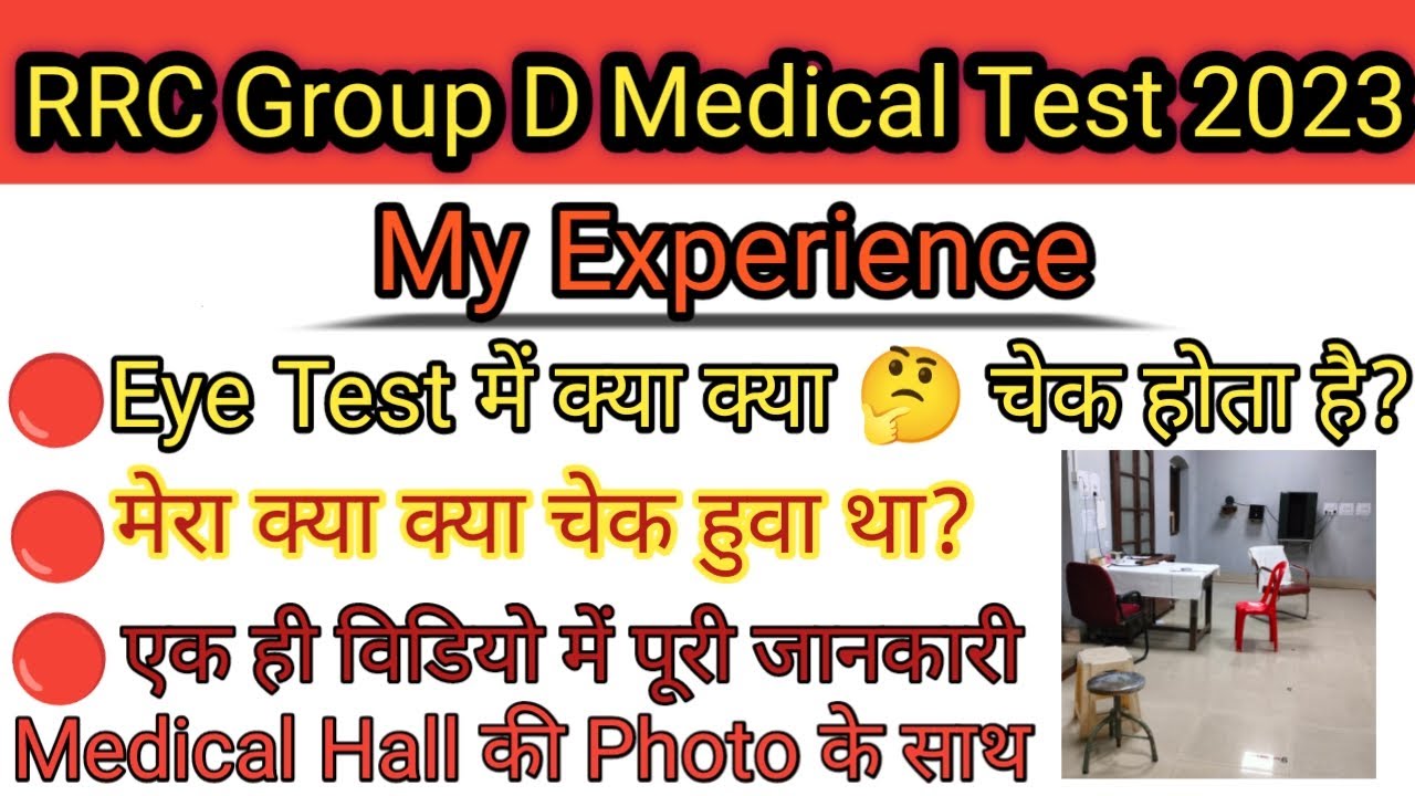 Railway Medical Eye Test Eye Test में क्या चेक किया जाता है। RRC