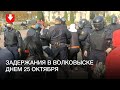 В Волковыске задерживают людей