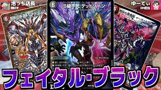 秋葉原駅前店で販売中！「フェイタル・ブラック」でぶん殴れ！最終鬼畜「ふたりともフェイタルブラック」