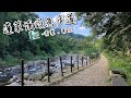 苗栗健行|蓬萊溪護魚步道|享受ASMR療癒漫步