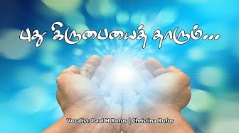 உள்ளம் துள்ளிப் பாடும் – Ullam Thulli Paadum
