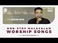 Non-Stop Malayalam Worship Songs | ഹൃദയം തൊടുന്ന ആരാധനാഗാനങ്ങൾ |Br. Shijin Sha#malayalamworshipsong