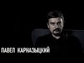 Белоруссия: перезагрузка? Д.Джангиров и П.Карназыцкий