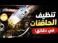 صيانة محركات الديزل: تنظيف دائرة الغازوال بوينز خطوة بخطوة | ميكانيك مختار تونس