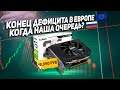 Nvidia RTX 3050 за 32 тысячи, 3060 за 41 тысячу, дешевые видеокарты уже в США и скоро у нас