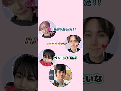 【INI】髙塚義経を見た感想🐴