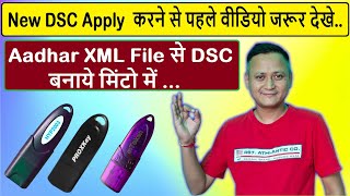 Aadhar XML File For DSC | Aadhaar XML File Download for Digital Signature Certificate #dsc_guru2023