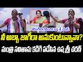 నీ అబ్బా జాగీరా అనుకుంటున్నావా? | సవితాను కడిగి పడేసిన ఉష శ్రీచరణ్ |@PrajaChaithanyamPolitical