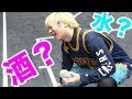 水がウォッカになるわけねーだろ!
