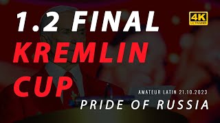Kremlin Cup 2023 | semi FINAL | amateur LATIN | Pride of Russia | full version - 4K