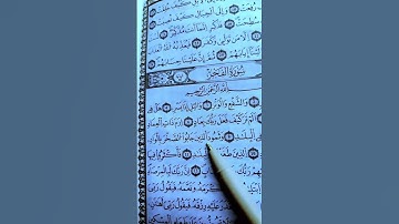 سورة الفجر بصو عبد الرحمن سديس #duet #الرحمن #الله #اكسبلور