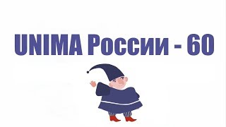 UNIMA 60. Фильм к юбилею Российского центра Унима