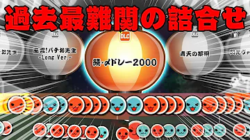 تحميل 〆ドレー00と続〆ドレー00をつなげてみた تحميل 〆ドレー00と続〆ドレー00をつなげてみた