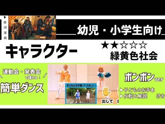 キャラクター緑黄色社会