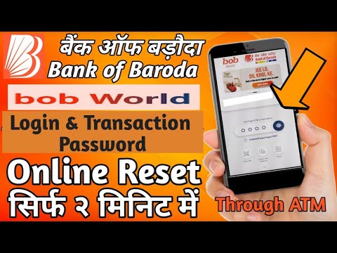How to reset Login or Transaction Password? | Bank of Baroda BOB World Application | Through ATM |