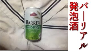 イオンのビール 発泡酒 は安いのですが 韓国産なのが痛い ぬふふ Com