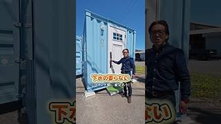YouTube: 下水いらず！1日500回処理する災害用トイレ【特許技術／日本発】#Shorts