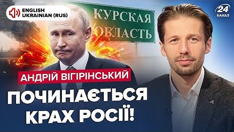 ⚡️Москва втрачає КУРСЬК! Путіна ПОСАДЯТЬ за стіл переговорів? У Кремлі СТРАШНА паніка через наступ