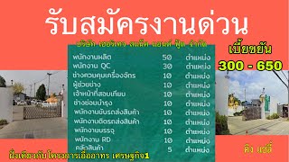 รับสมัครด่วนจำนวนมาก บริษัทเฮอริเทจ สแน็ค แอนด์ ฟู้ด จำกัด