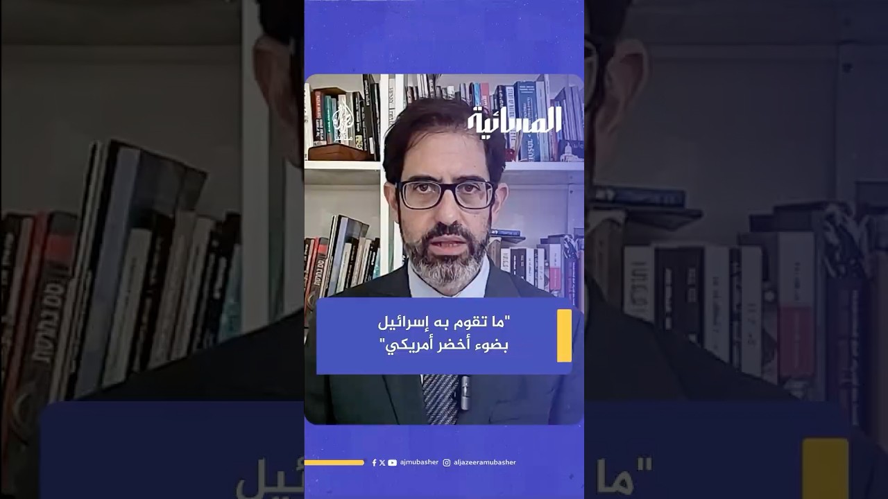 صحفي إسرائيلي: ما تقوم به إسرائيل من هجوم أو رد فعل على حماس بضوء أخضر أمريكي