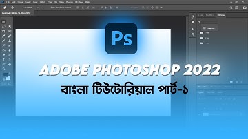 Adobe Photoshop CC 2022 | Bangla Tutorial | Part 1