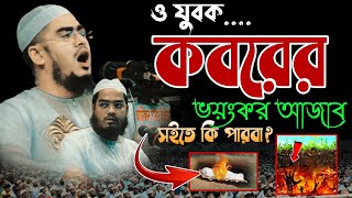 Hafizur Rahman Siddiki Waz 2023 | Mufti Naimuzzaman Siddiki | Hafizur Rahman Siddiki Waz |Huzaifa Tv