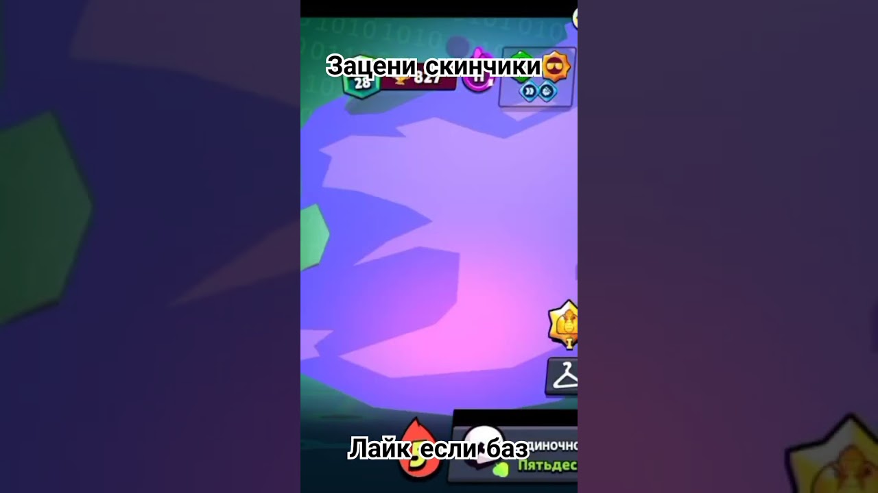 прикупил новый скинчик 