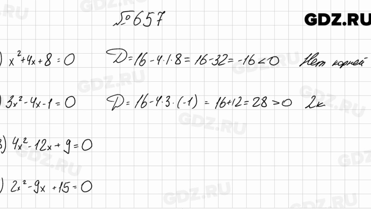 Алгебра 8 класс мерзляк 773. 657 Алгебра 8 класс Мерзляк. Алгебра 8 класс Мерзляк номер 818. Мерзляк 8 класс Алгебра 818.