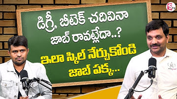 Avoid These 5 Common Mistakes After Engineering..! | Codegnan | SumanTV Prime